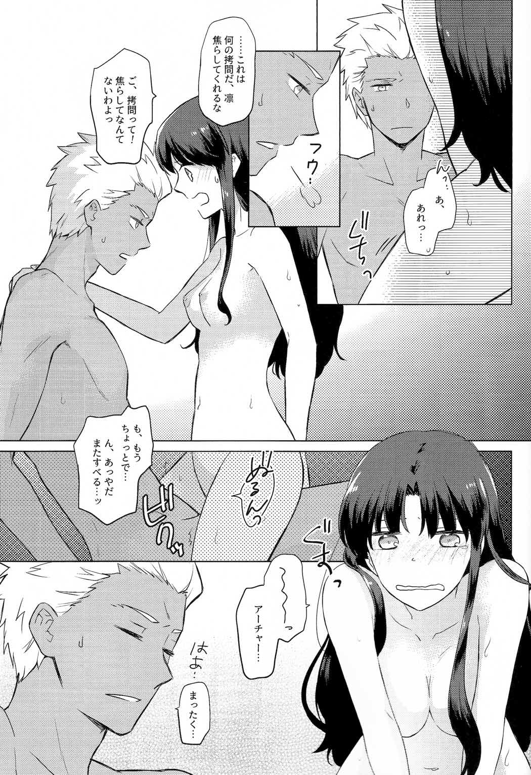 にかいめのキモチ。 27ページ