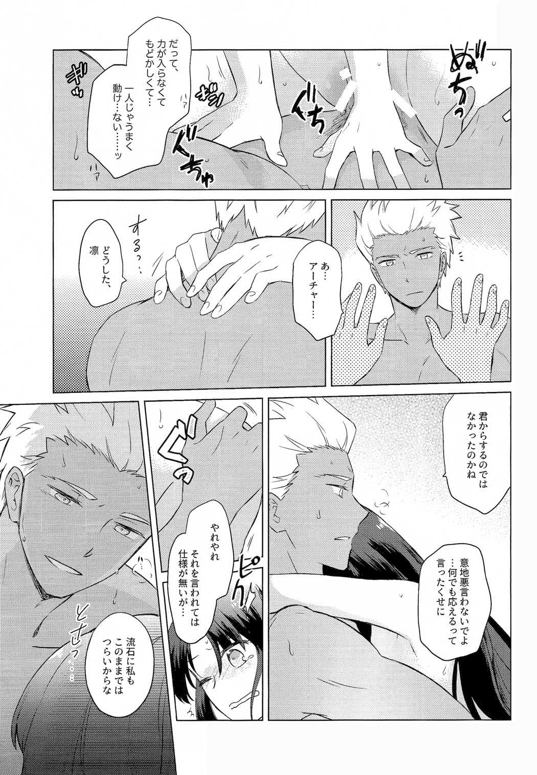 にかいめのキモチ。 29ページ