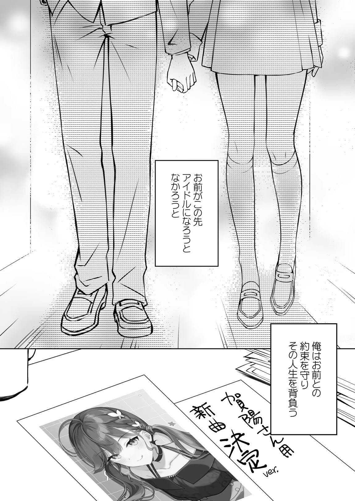 燐羽の親愛度がMAXより上がった件について 22ページ