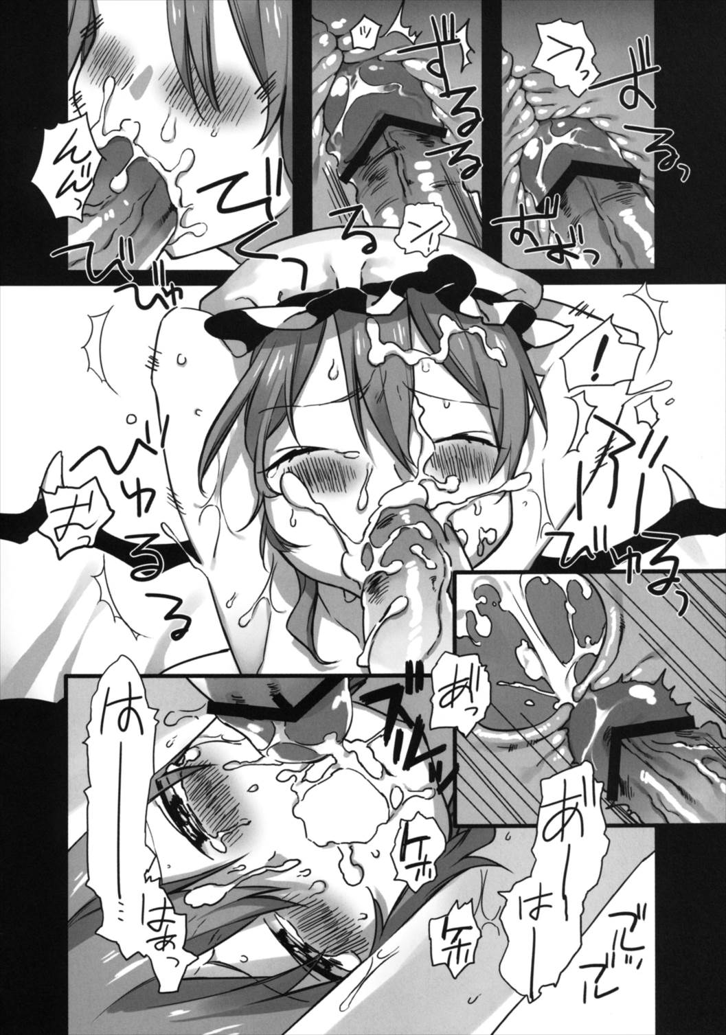 当主だものっ！ 8ページ