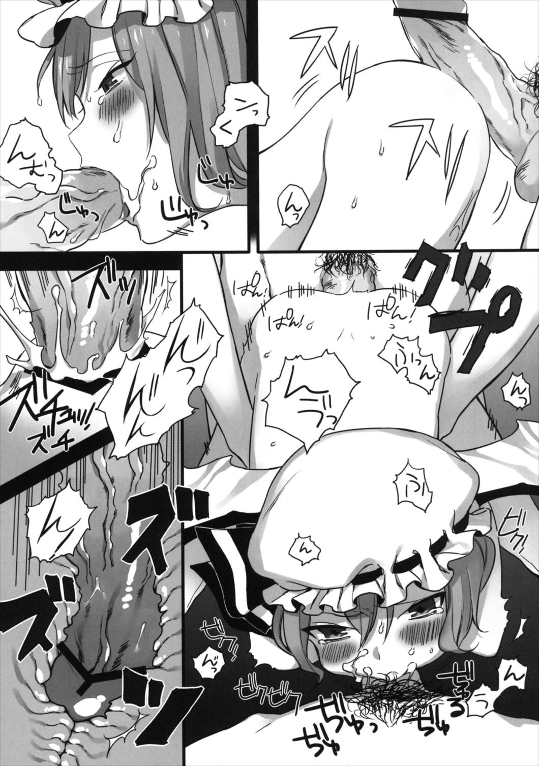 当主だものっ！ 13ページ