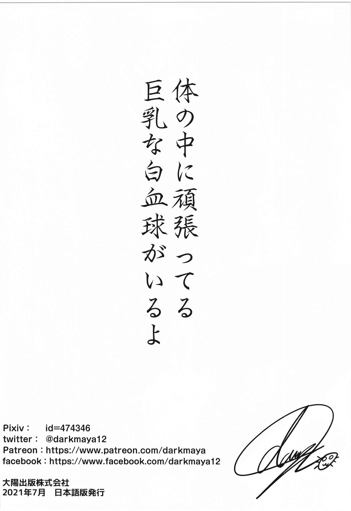 幹細胞 17ページ