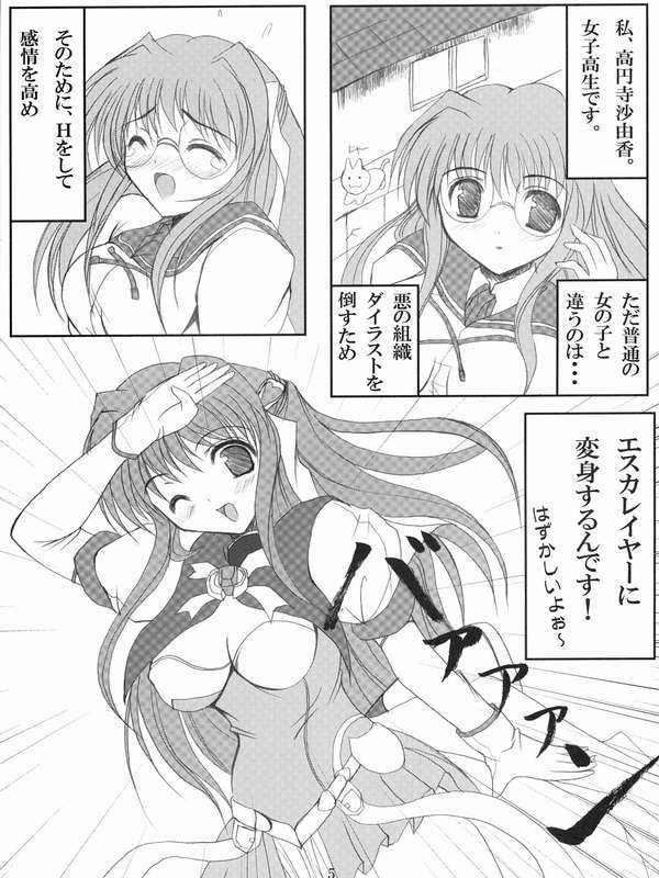 アリスの鼓動 2ページ
