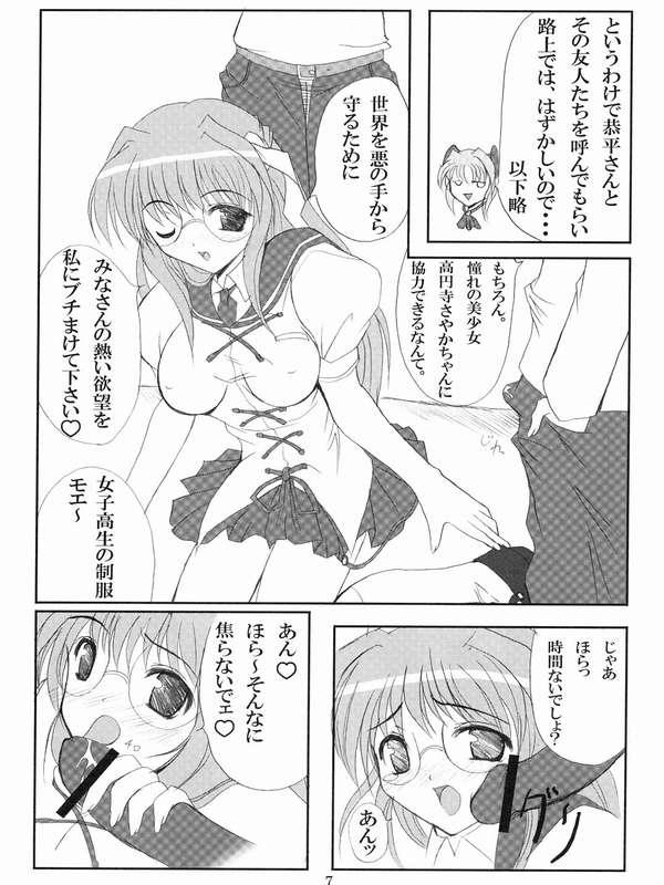 アリスの鼓動 4ページ