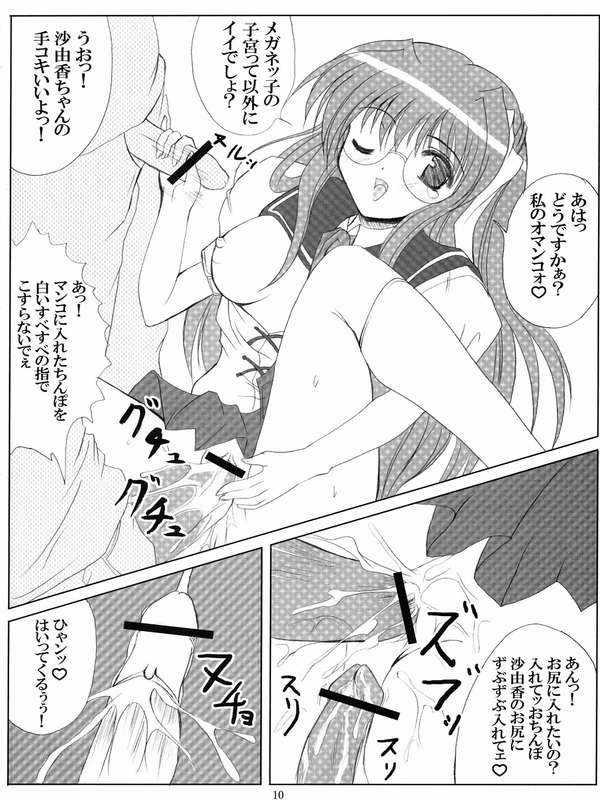アリスの鼓動 7ページ