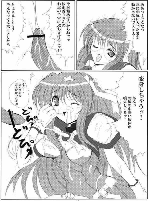 アリスの鼓動 9ページ
