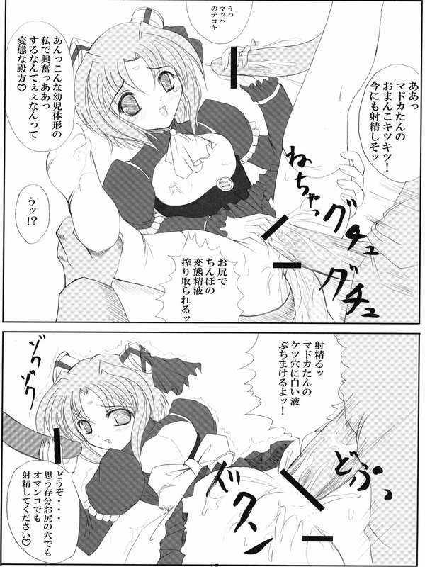 アリスの鼓動 12ページ