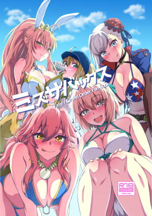 ミズサバックス