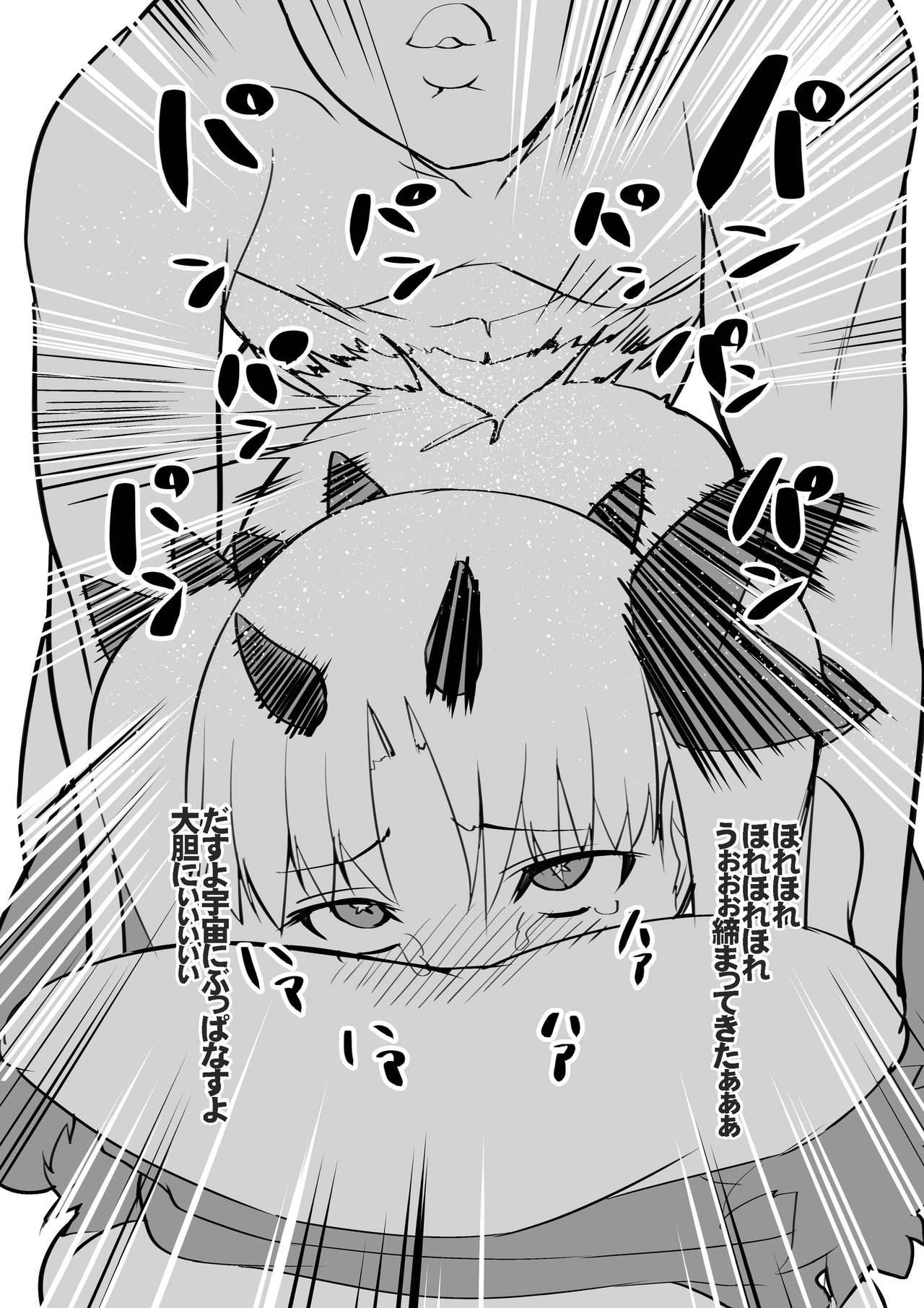 令呪を以て乳上バニーとHなゲームします 25ページ