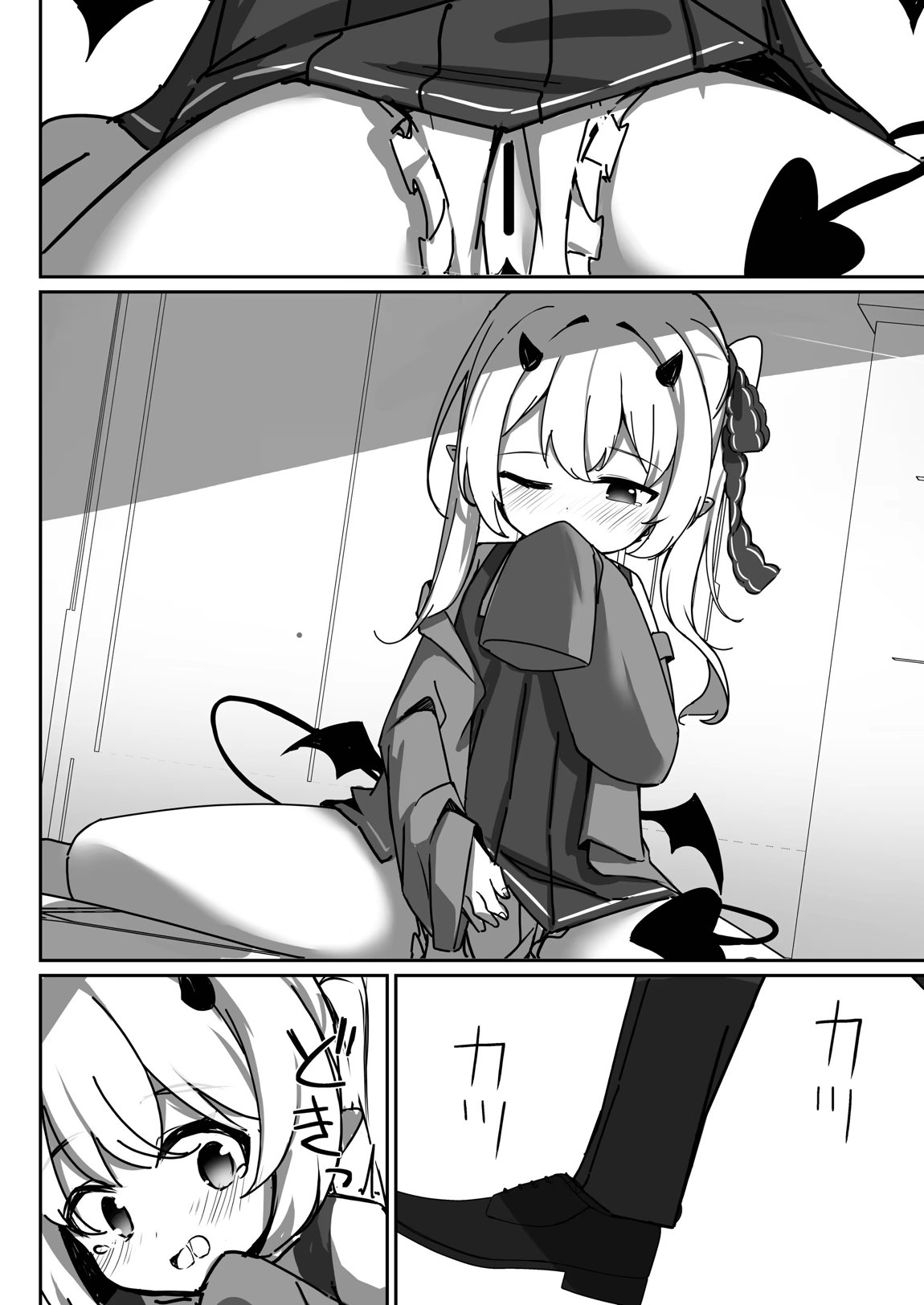 イブキ はじめてのせいきょういく 13ページ