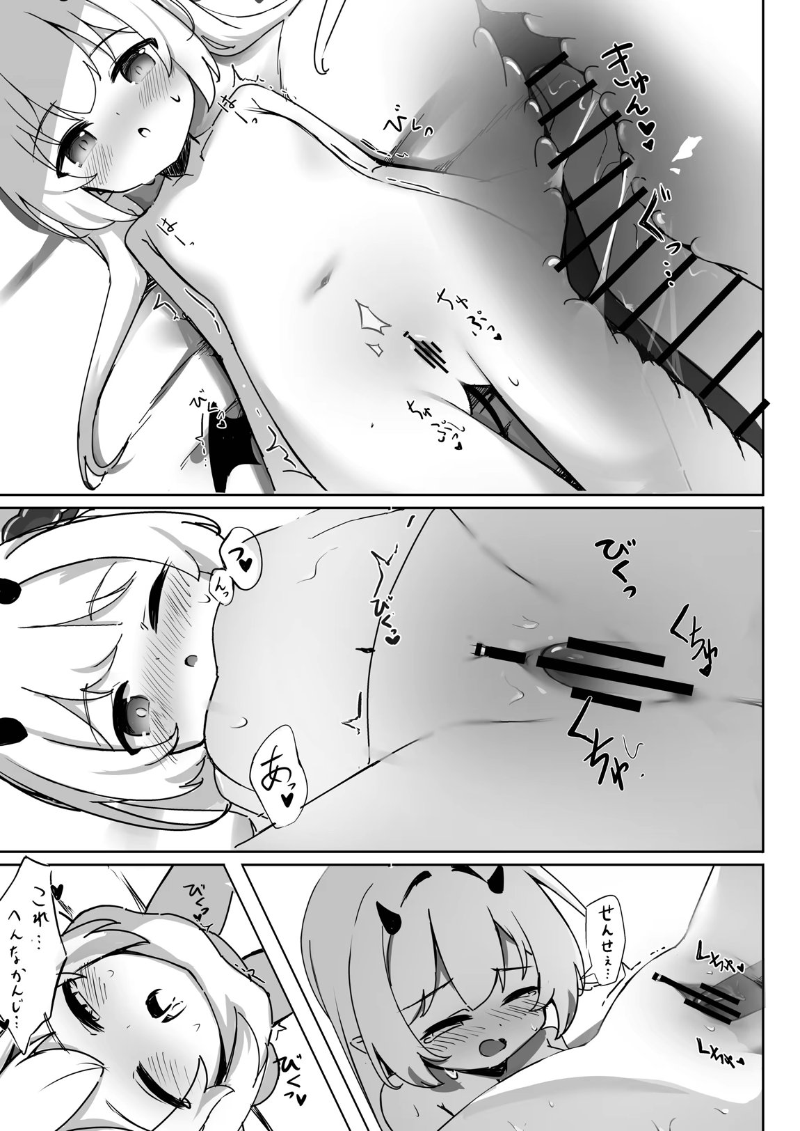 イブキ はじめてのせいきょういく 18ページ