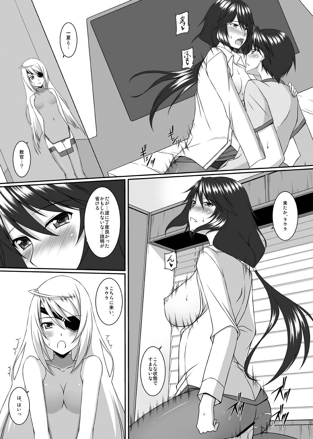 snow thaw 9ページ
