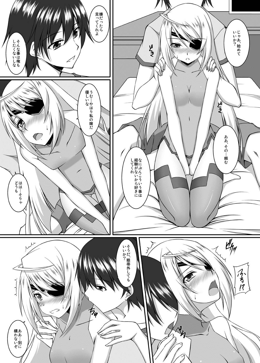 snow thaw 11ページ