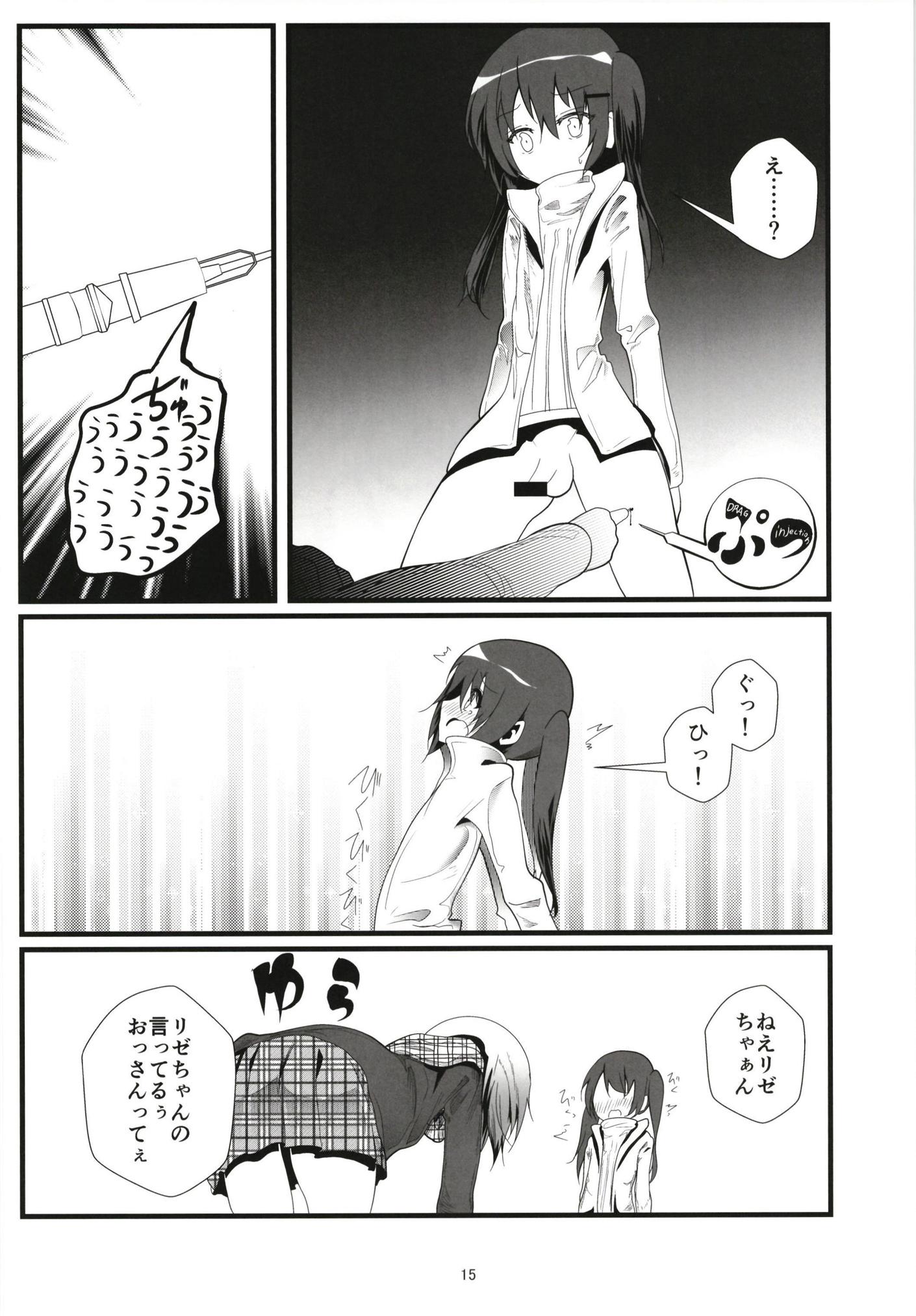 ビッチJK風ココアくんのお薬本 14ページ