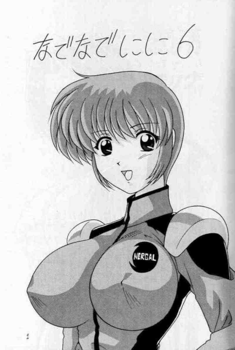なでなでしこしこ６ 3ページ