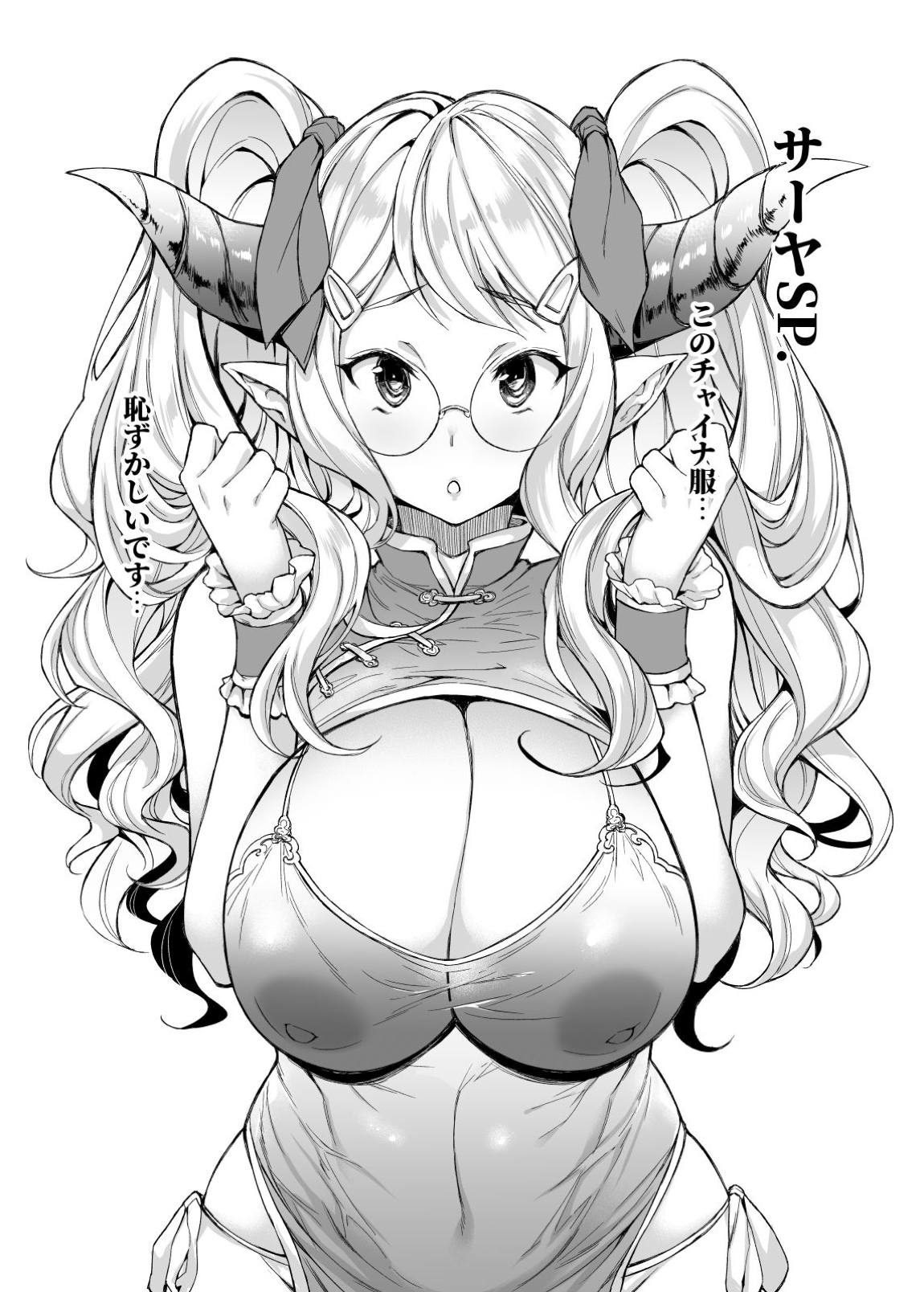 ドラフルファンタジー4 20ページ