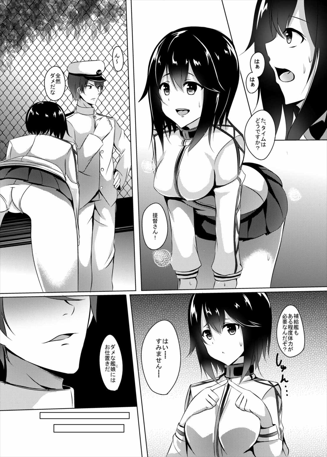はやトレ!! 5ページ