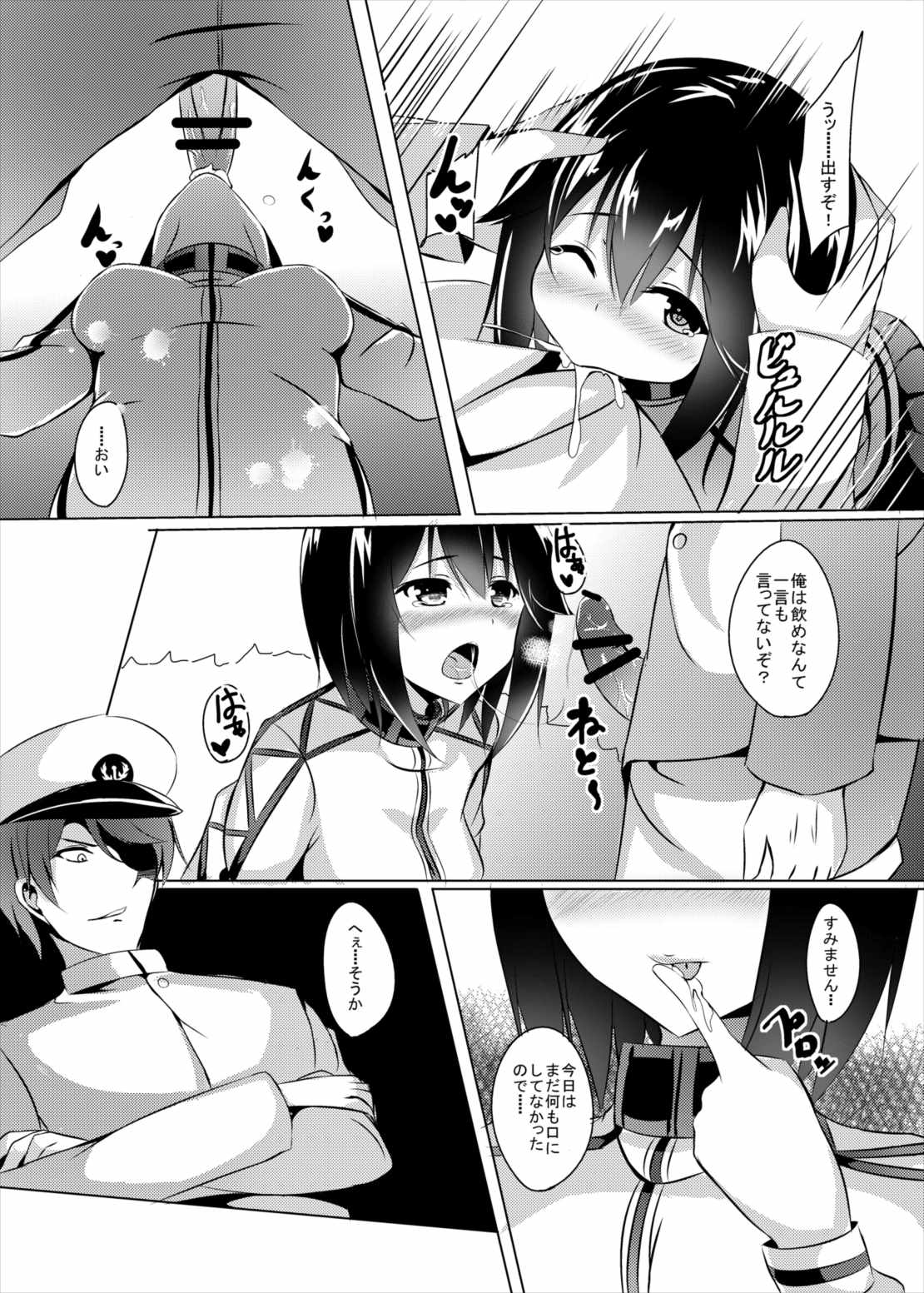 はやトレ!! 8ページ