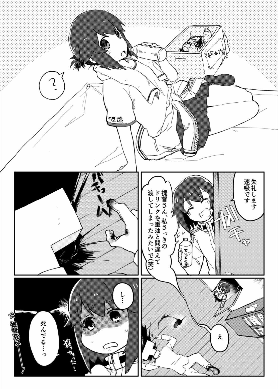 はやトレ!! 24ページ