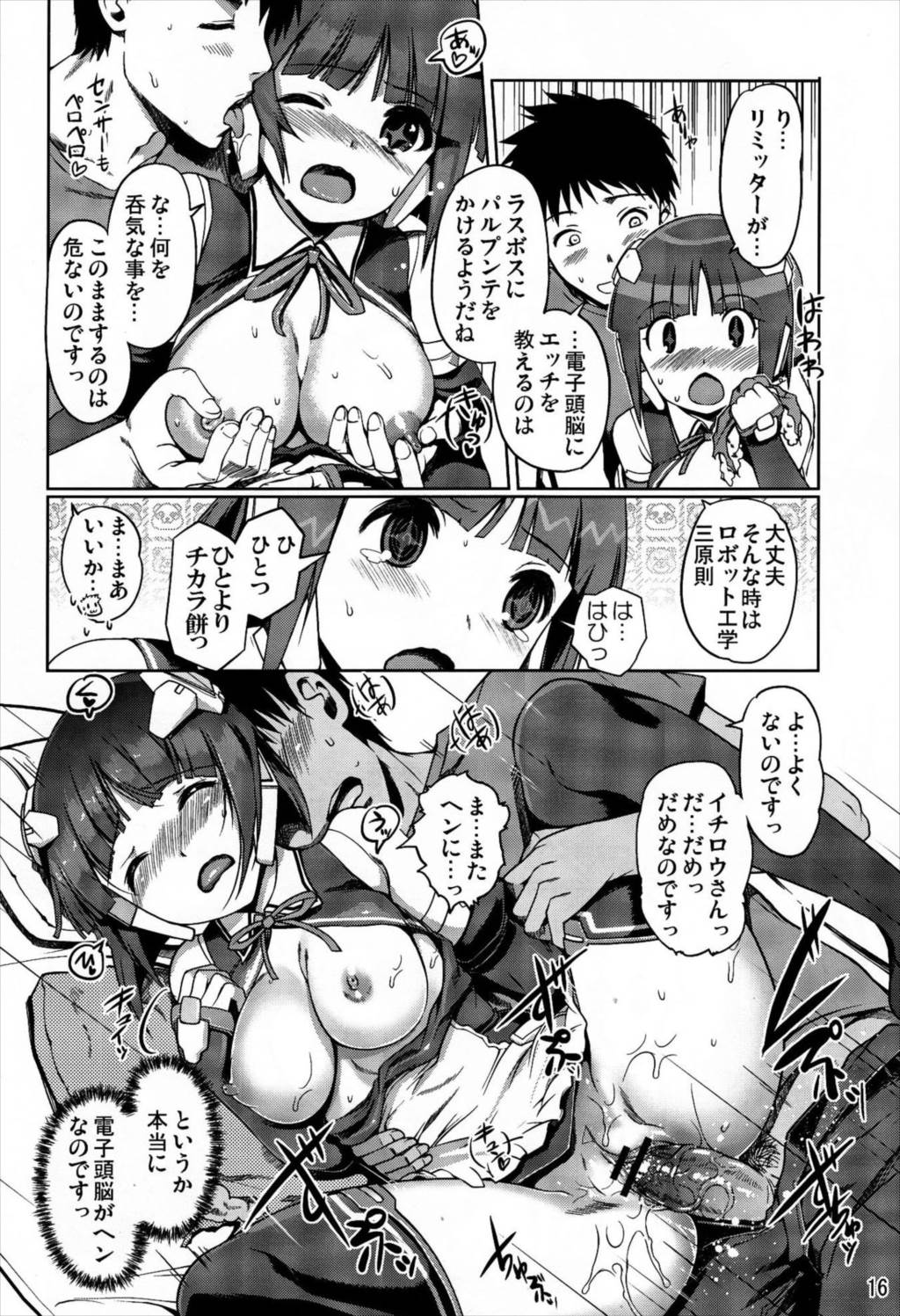 ドリーム★アフターライフ 15ページ