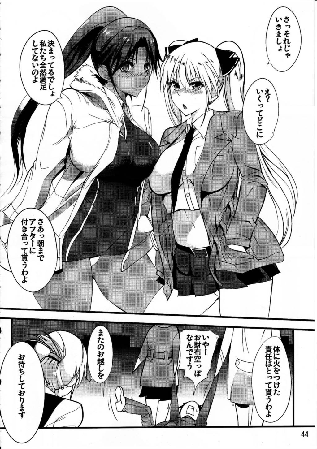 ドリーム★アフターライフ 42ページ