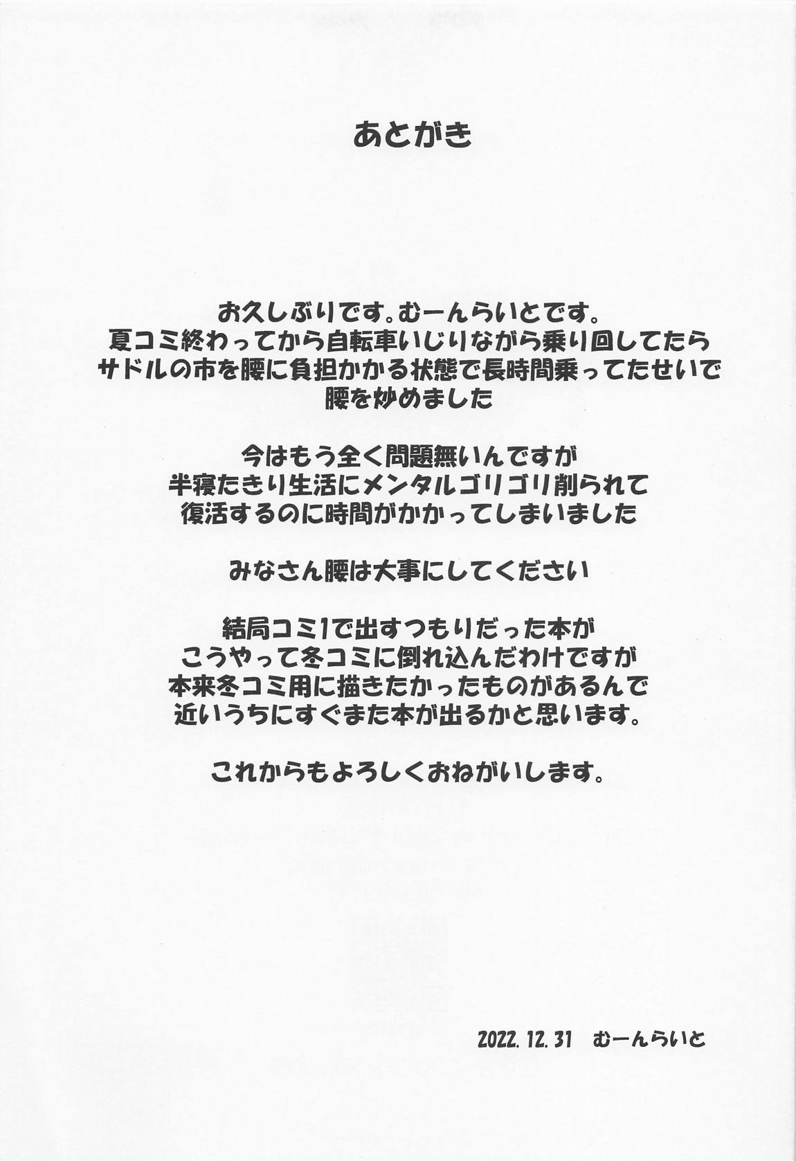 絵里といっしょ おふろえっち編 17ページ
