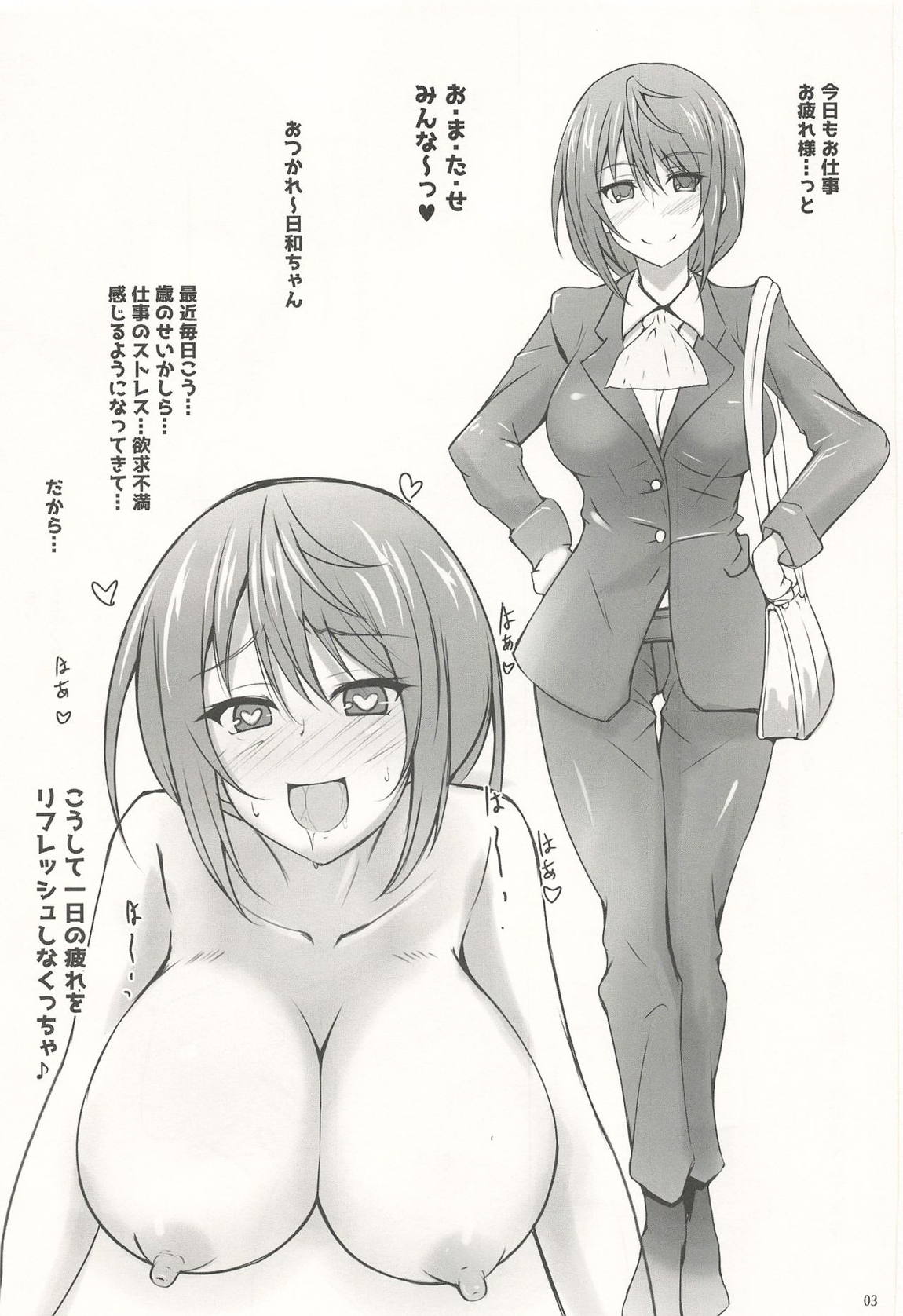 宮崎さん家がタイヘンです 2ページ