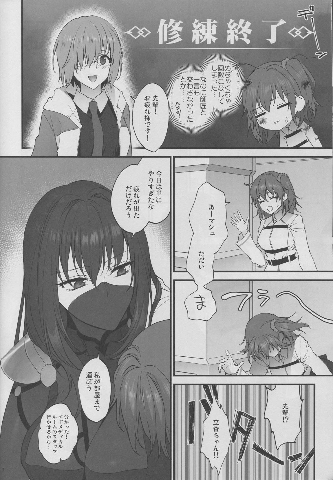 ゆめのあと 11ページ