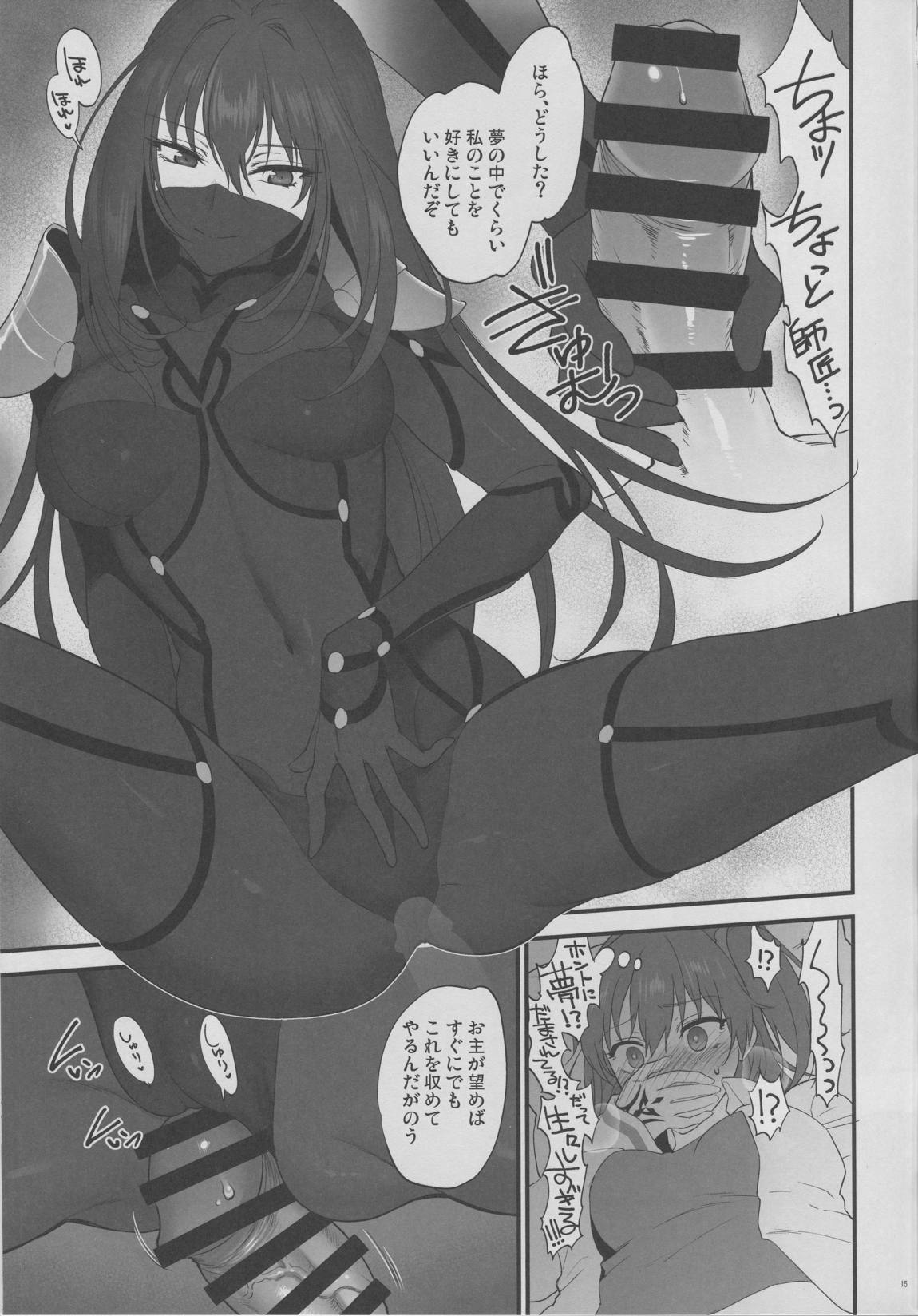 ゆめのあと 14ページ
