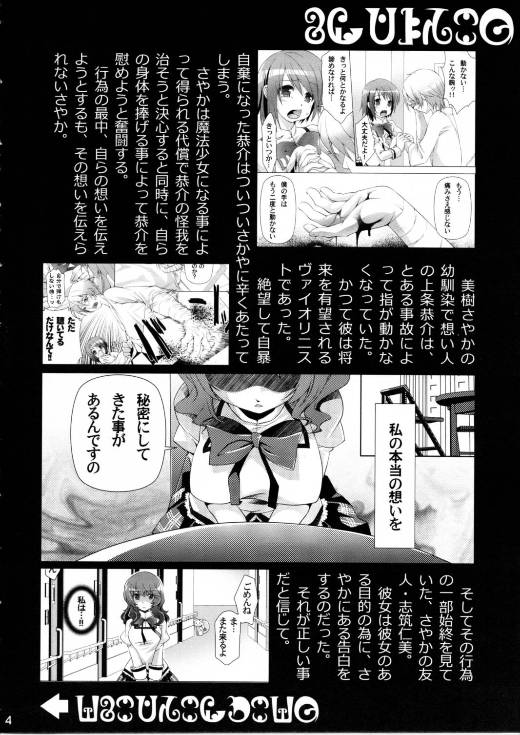 艮2 3ページ