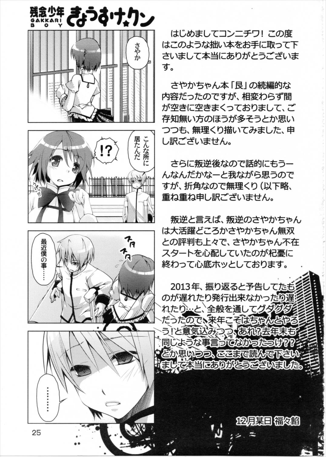 艮2 24ページ