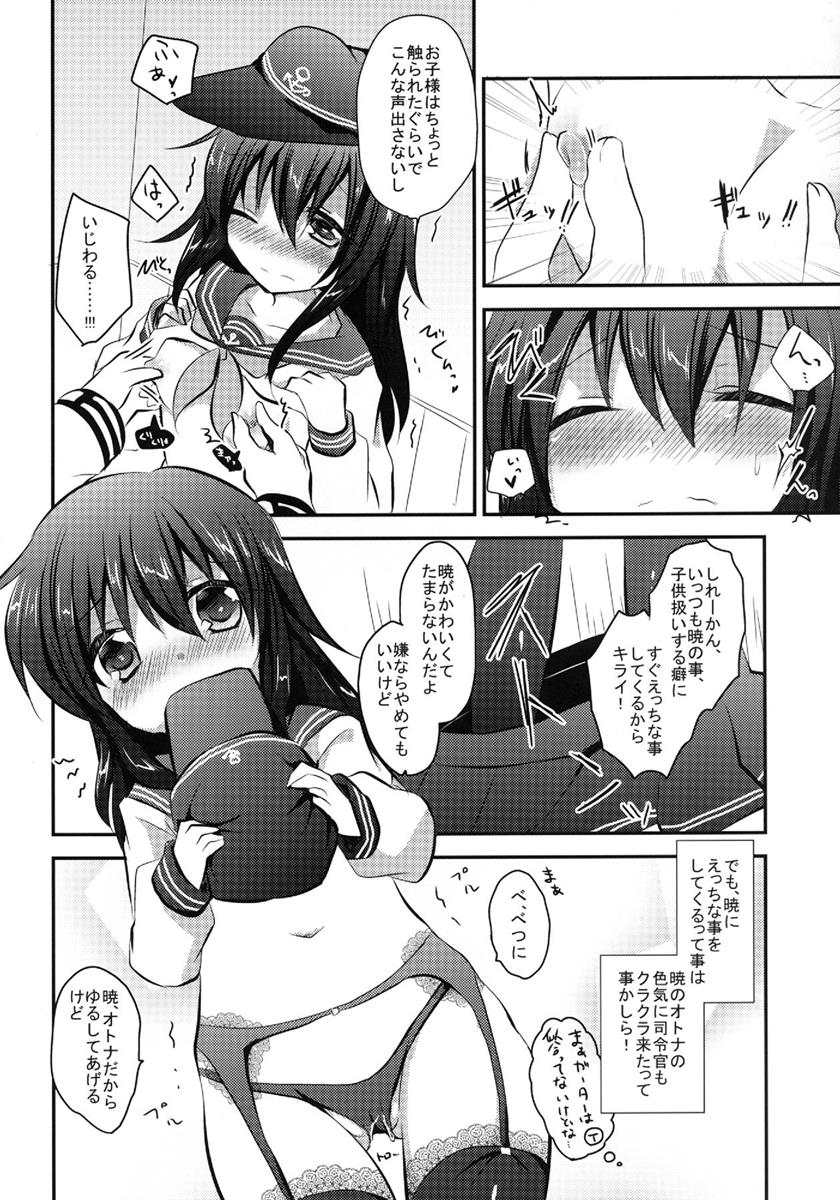 暁だって、ガーターぐらいはけるんだからっ 7ページ