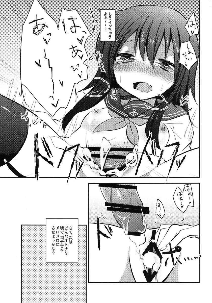 暁だって、ガーターぐらいはけるんだからっ 14ページ