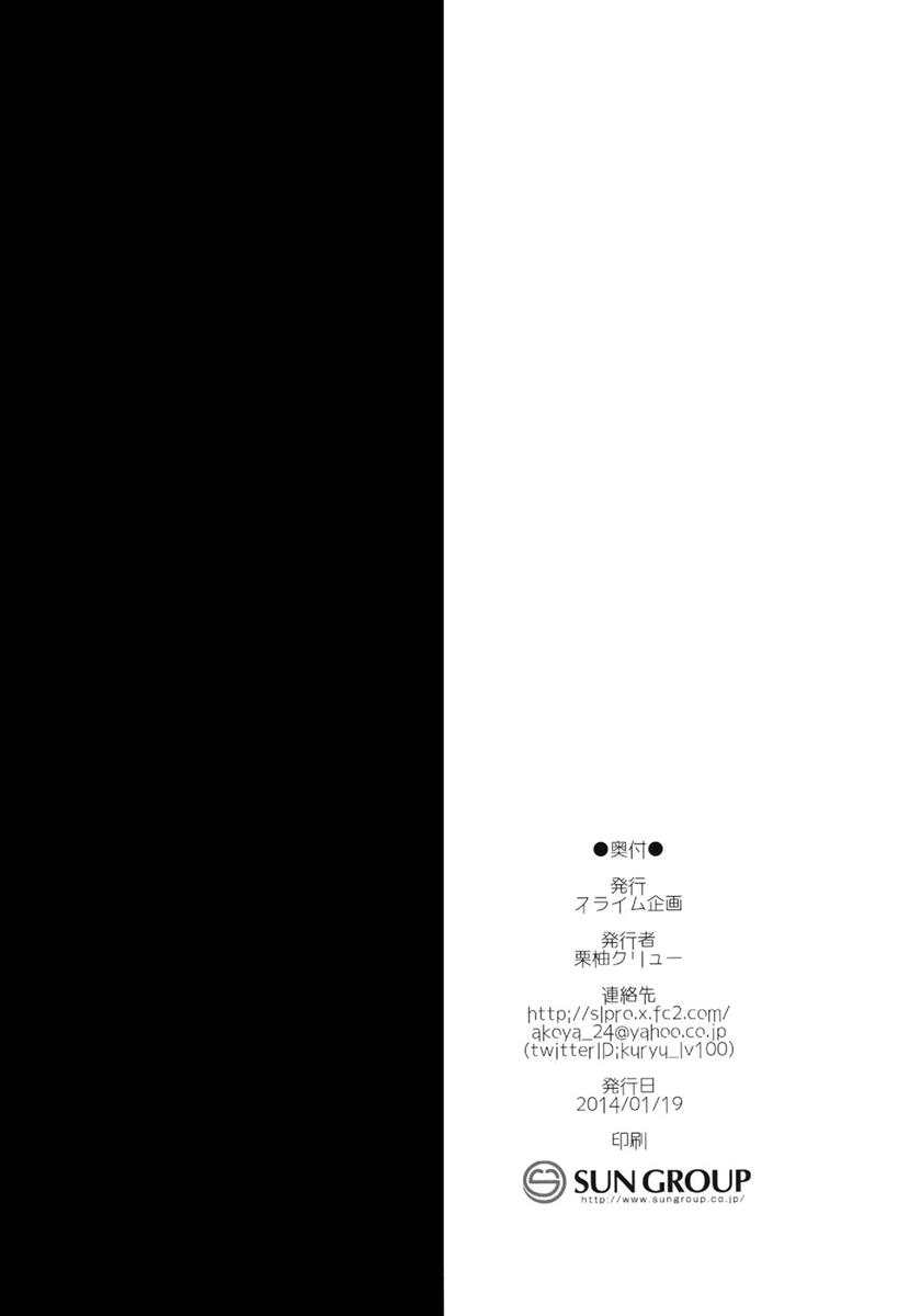 暁だって、ガーターぐらいはけるんだからっ 17ページ