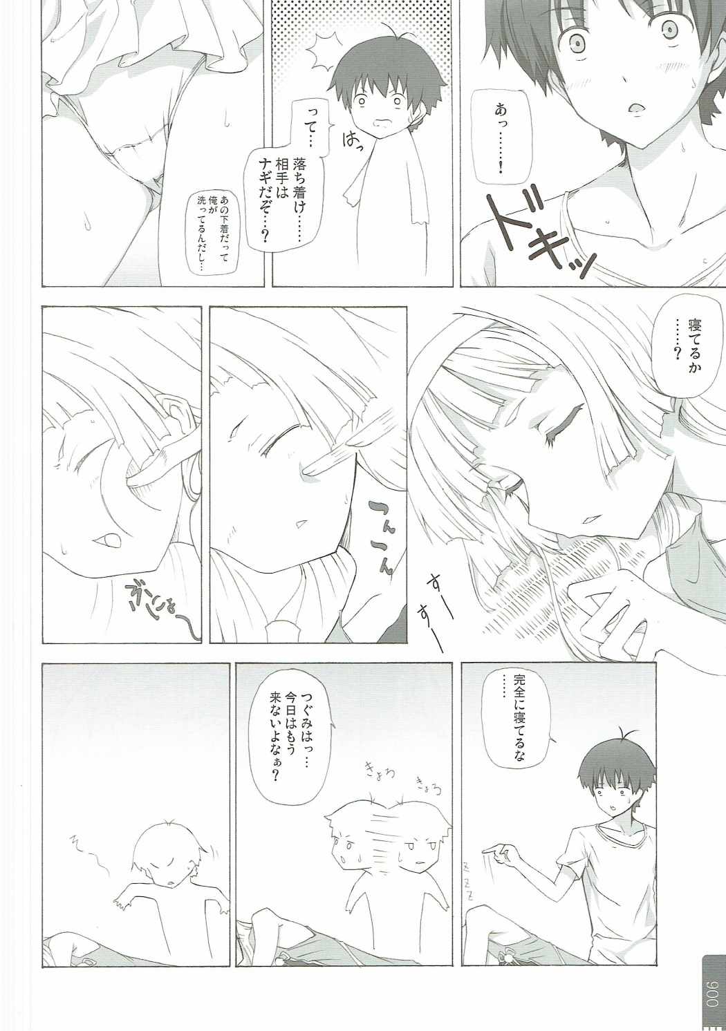 NZSW 5ページ