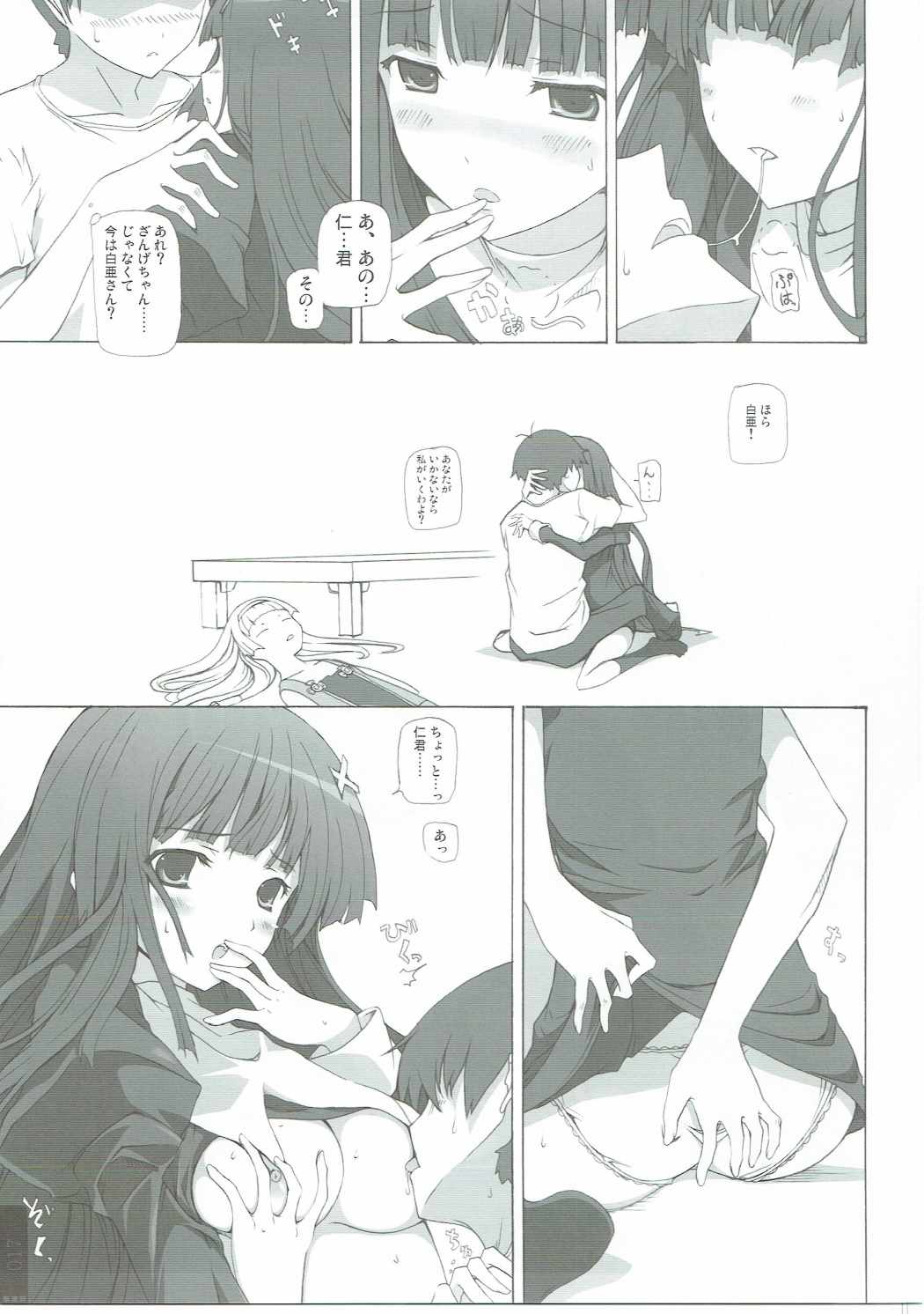 NZSW 16ページ