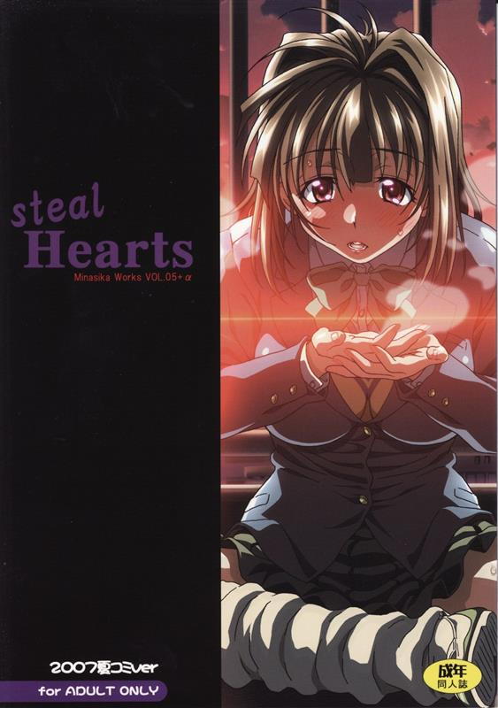Steal Hearts 1ページ