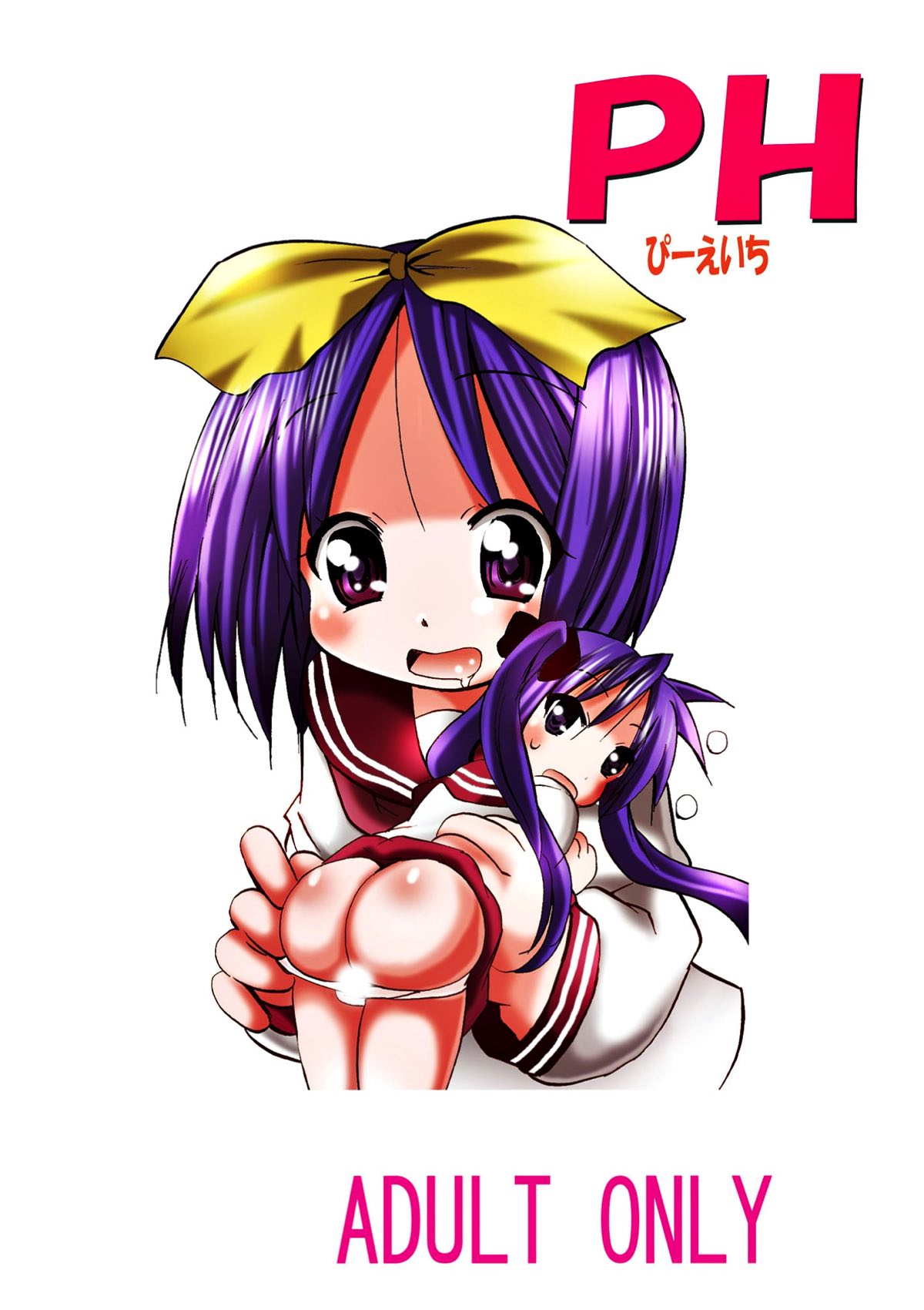 かがみんの男の娘つかさとまさかのおねショタ 26ページ