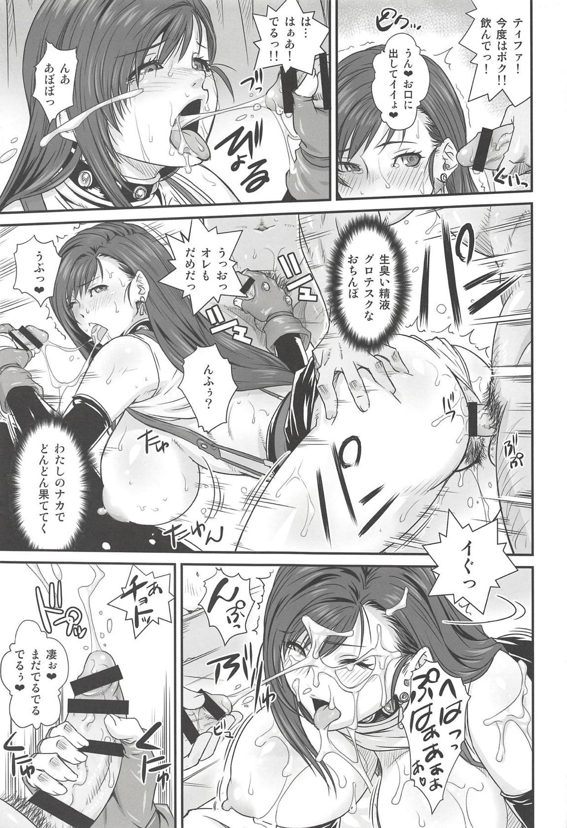 ぼくのかんがえたまてりあ 18ページ