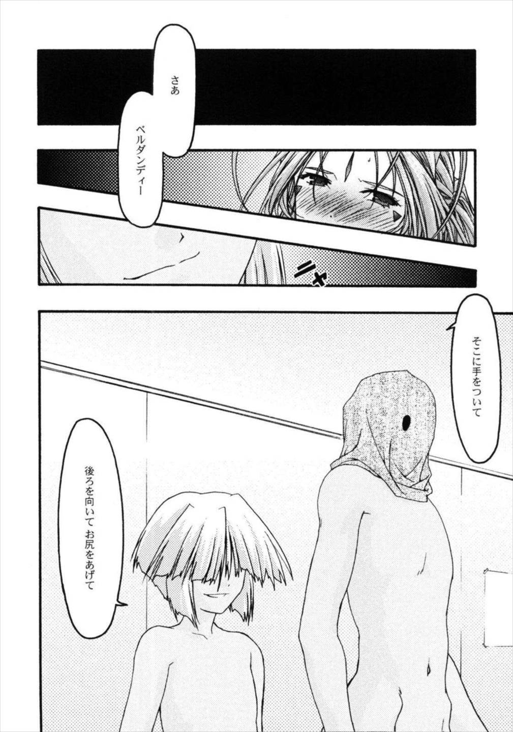 蒼 5 7ページ