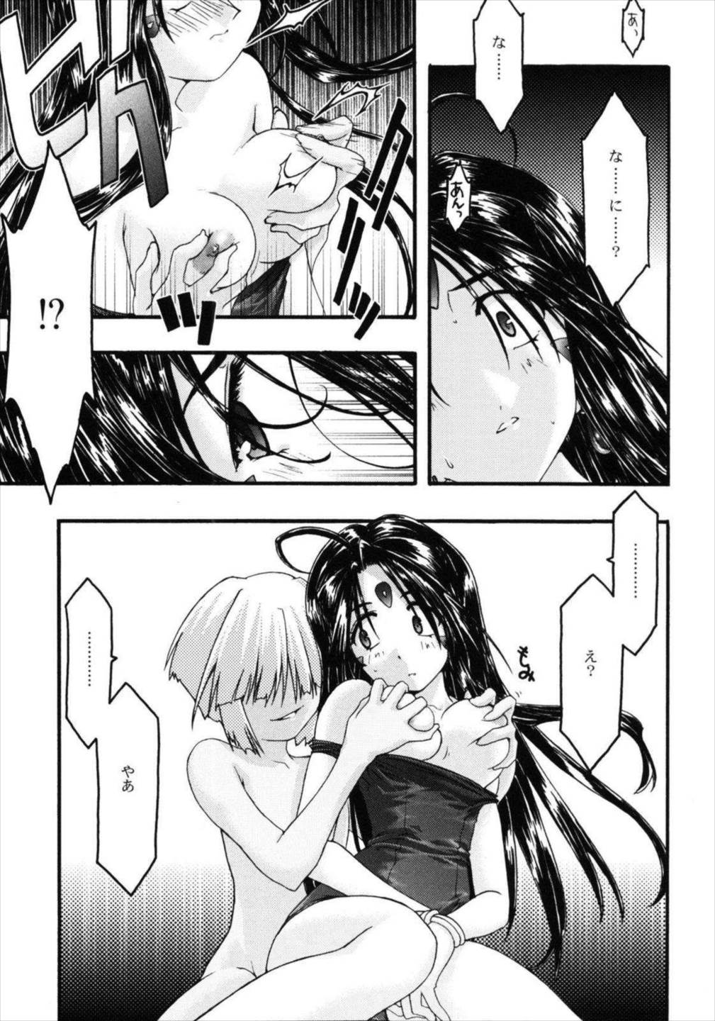 蒼 5 20ページ