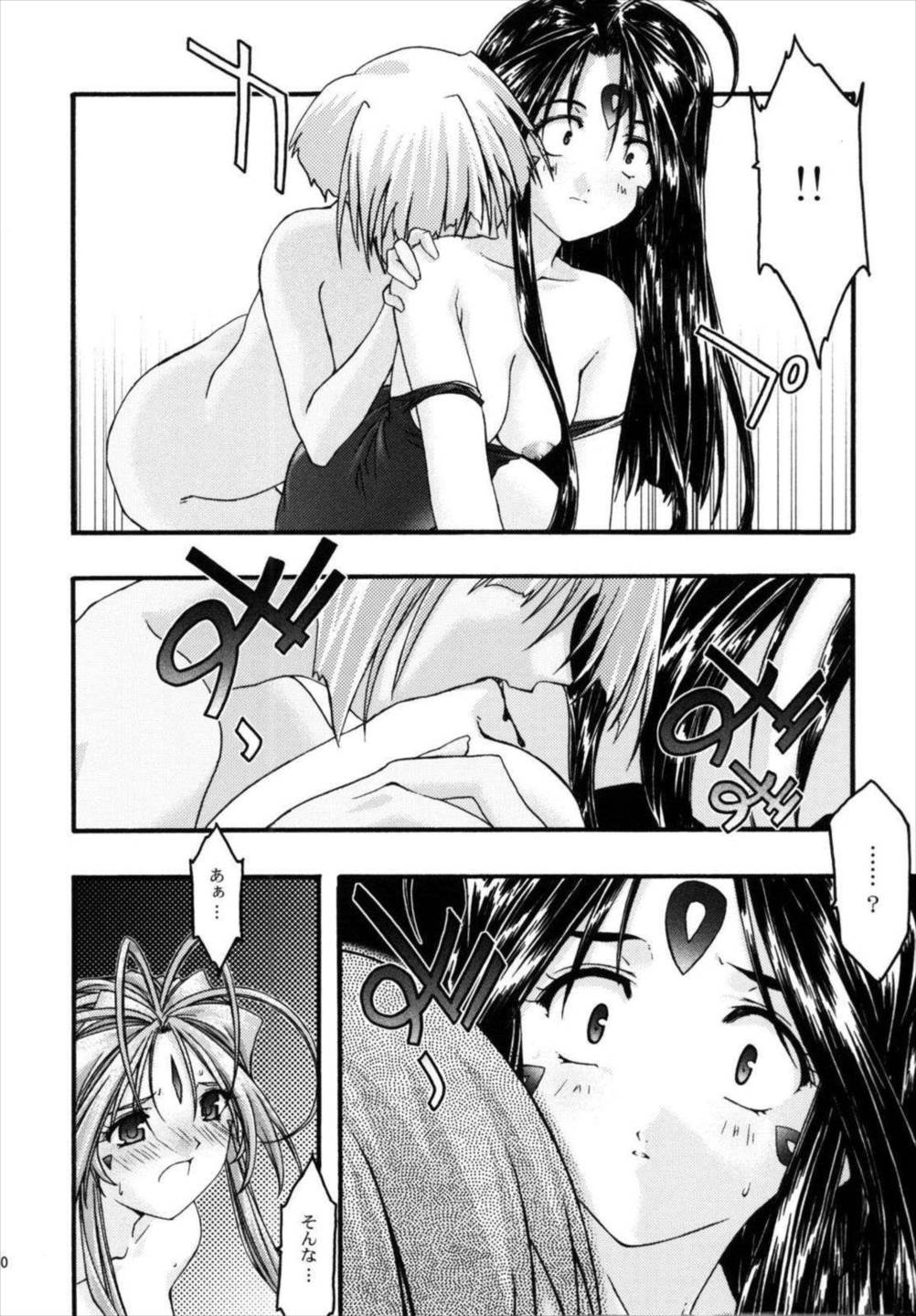 蒼 5 29ページ