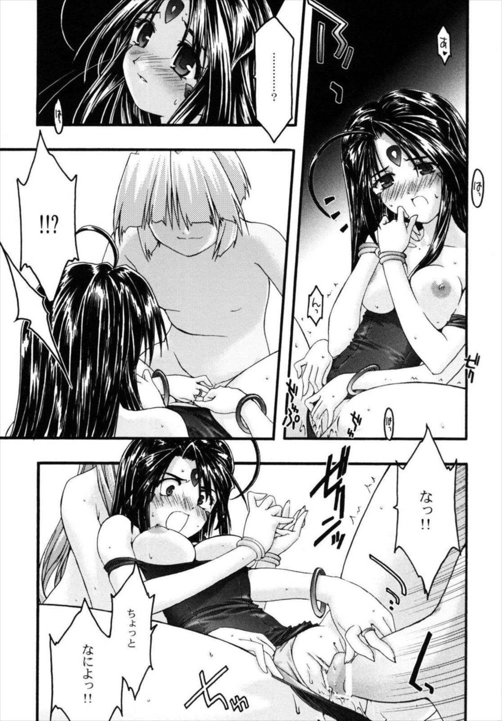 蒼 5 48ページ