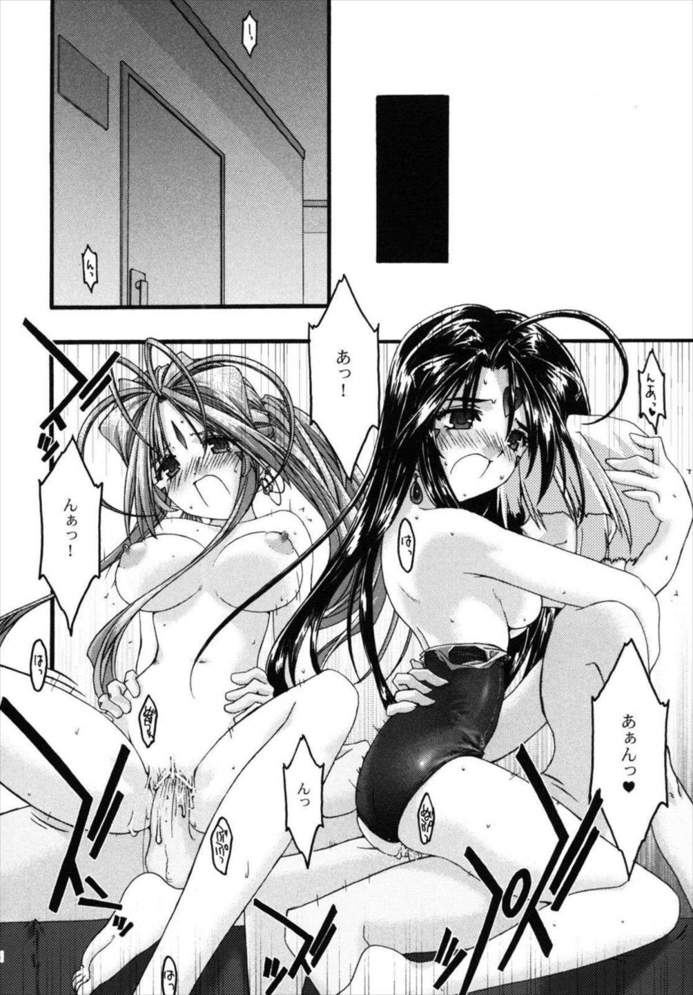 蒼 5 55ページ