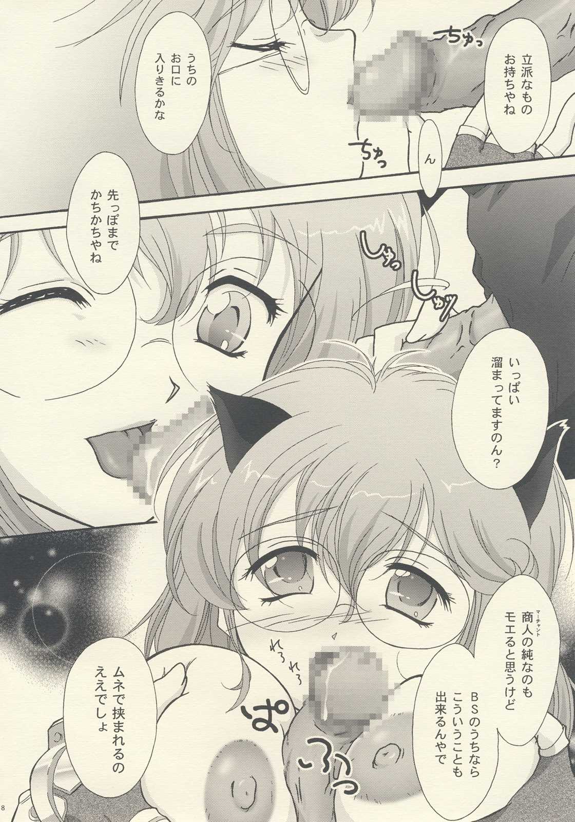 さばかん。2～サーバーとの接続がキャンセルされました～ 6ページ