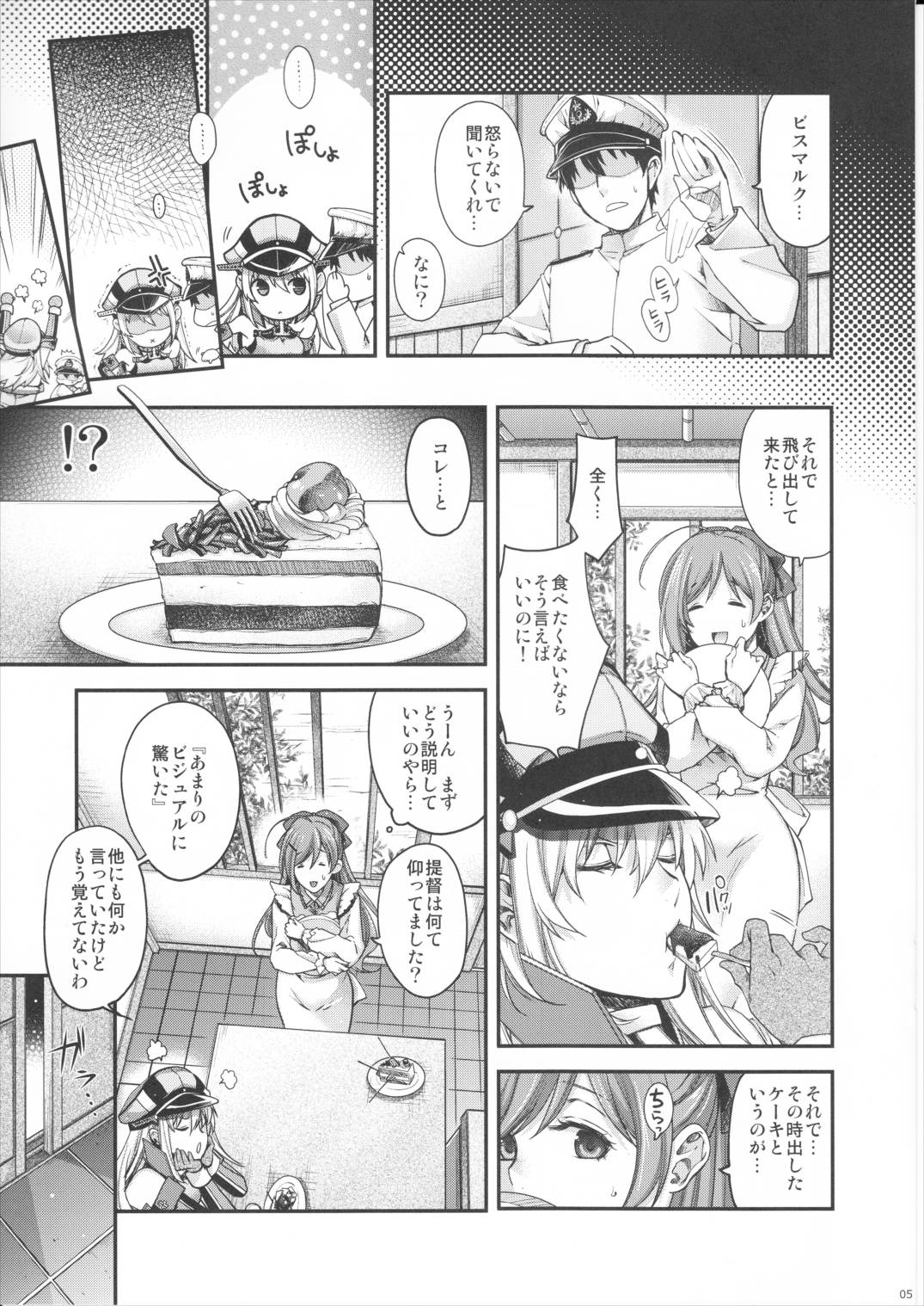 Admiral!!!!!! 4ページ
