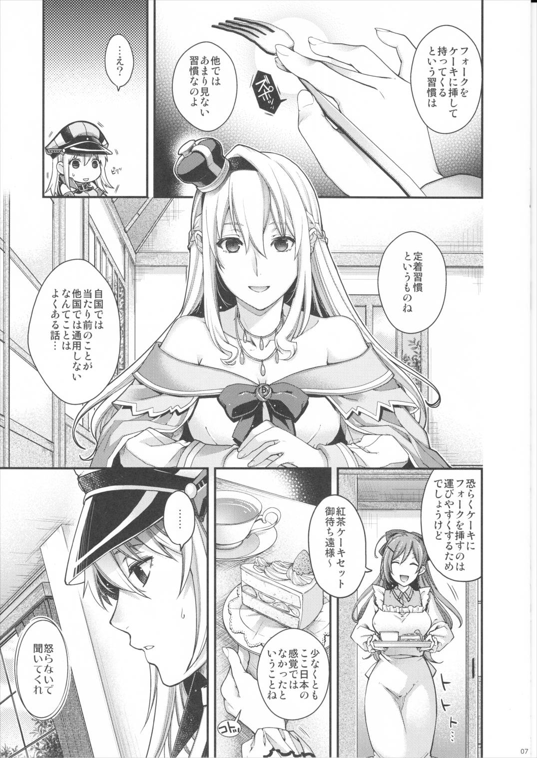 Admiral!!!!!! 6ページ