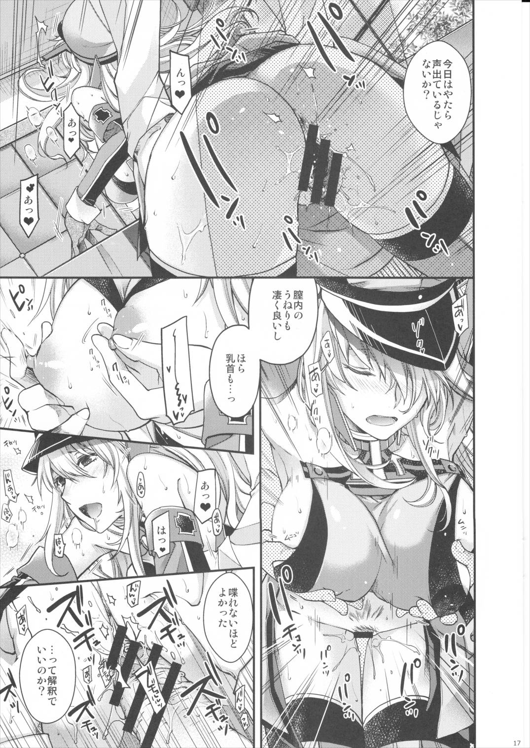Admiral!!!!!! 16ページ