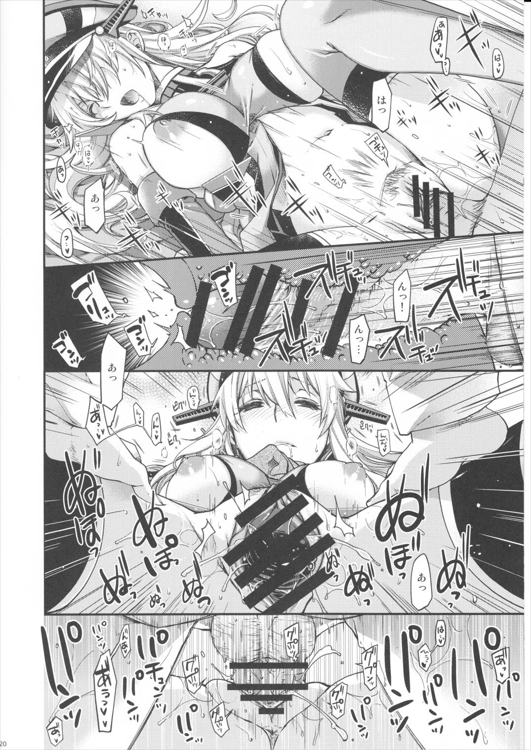 Admiral!!!!!! 19ページ