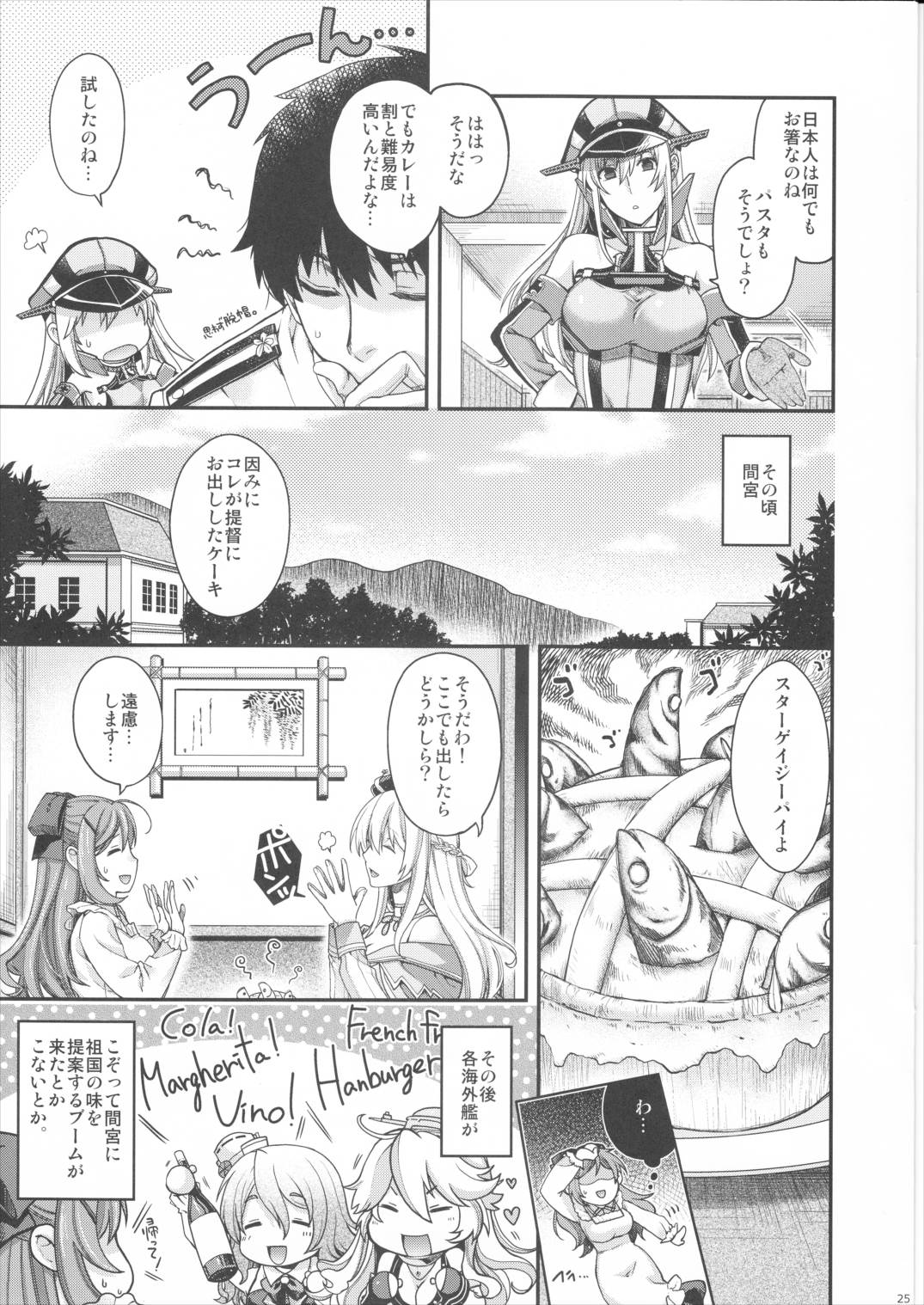 Admiral!!!!!! 24ページ